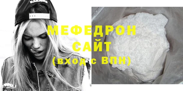 меф Вяземский